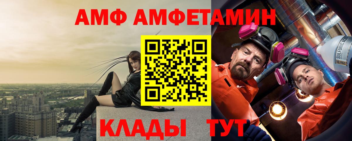 Amphetamine 97% Ковров