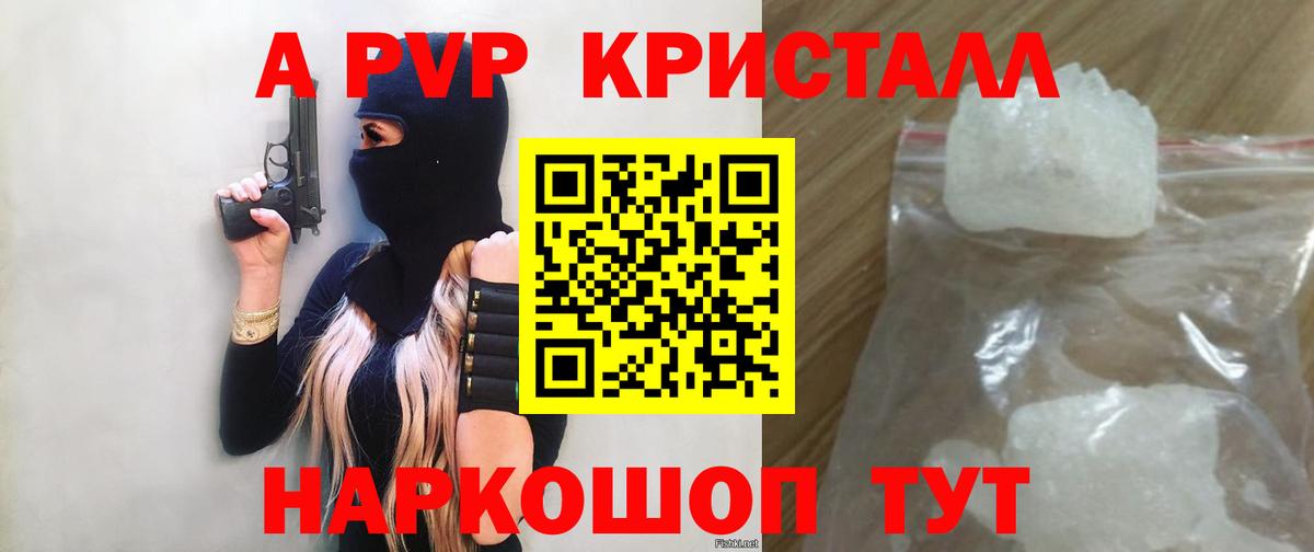 купить наркотик  APVP крисы CK  A PVP  Вход с VPN  Ковров 