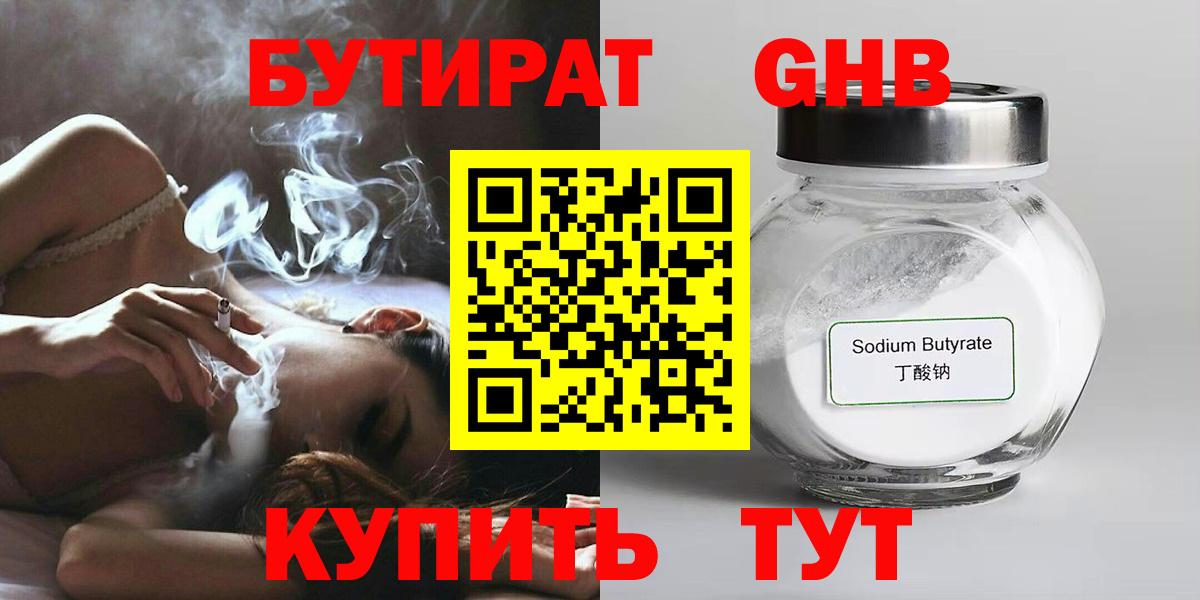 БУТИРАТ бутик  Вход с VPN  Бутират  Ковров 