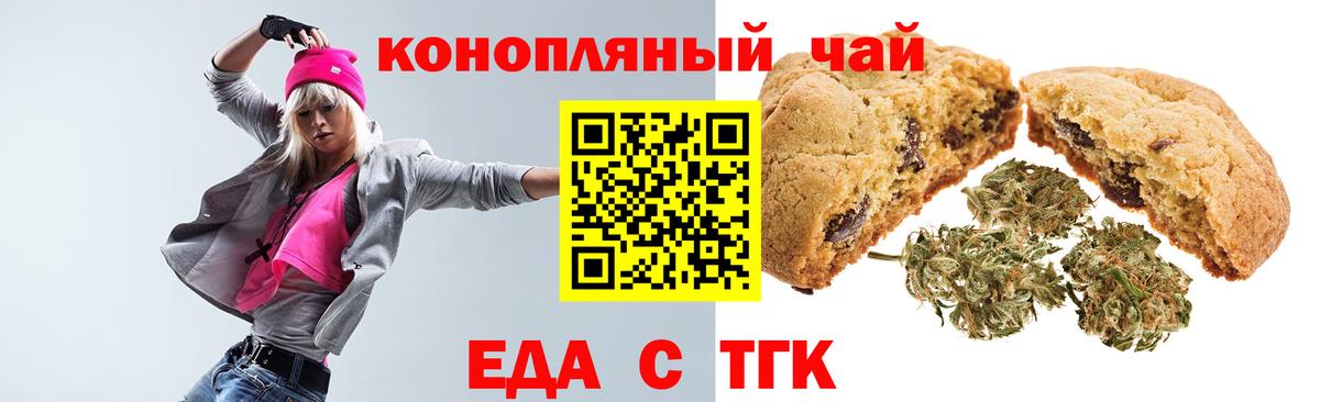 Canna-Cookies конопля  Вход с VPN  Ковров 
