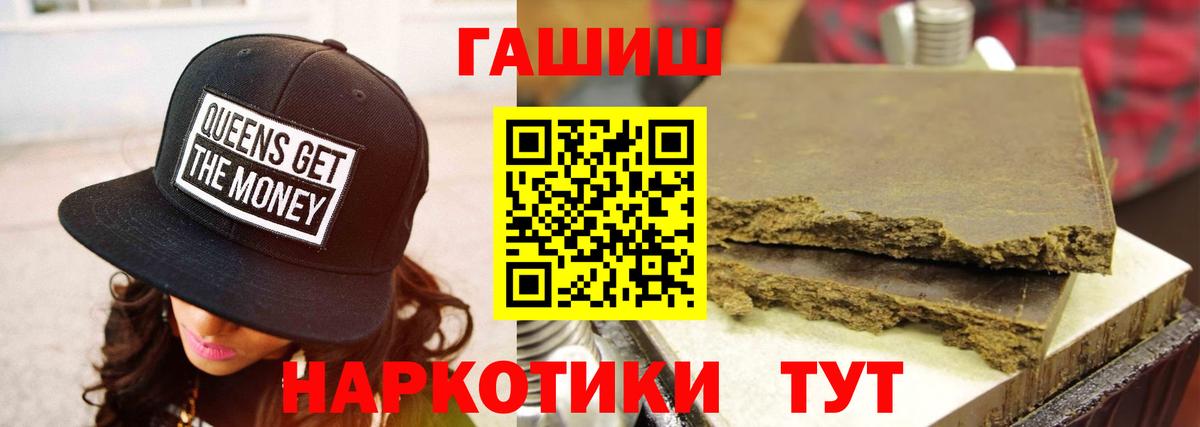 ГАШ убойный  Гашиш  ГАШИШ VHQ  Ковров  Вход с VPN 