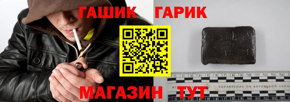 ГАШ убойный Ковров