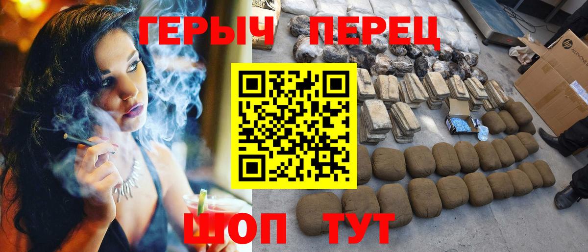 Ковров  Героин Heroin  Вход с VPN 