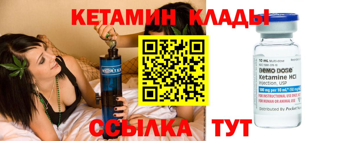 КЕТАМИН VHQ  КЕТАМИН VHQ  Вход с VPN  нарко площадка наркотические препараты  Ковров 