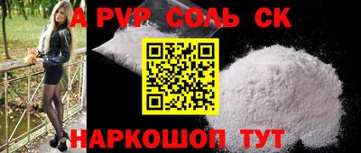 Альфа ПВП Краснокаменск