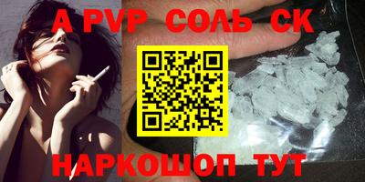 Альфа ПВП Краснокаменск
