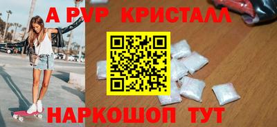 Альфа ПВП Краснокаменск