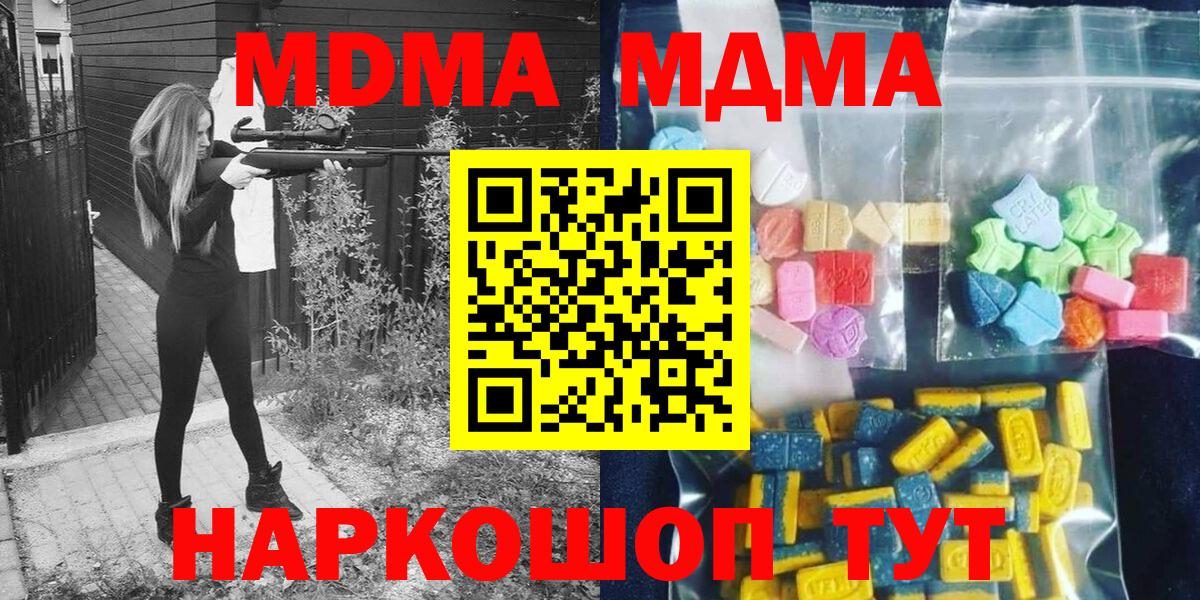 MDMA  МДМА VHQ  Ковров  Вход с VPN  MDMA кристаллы 