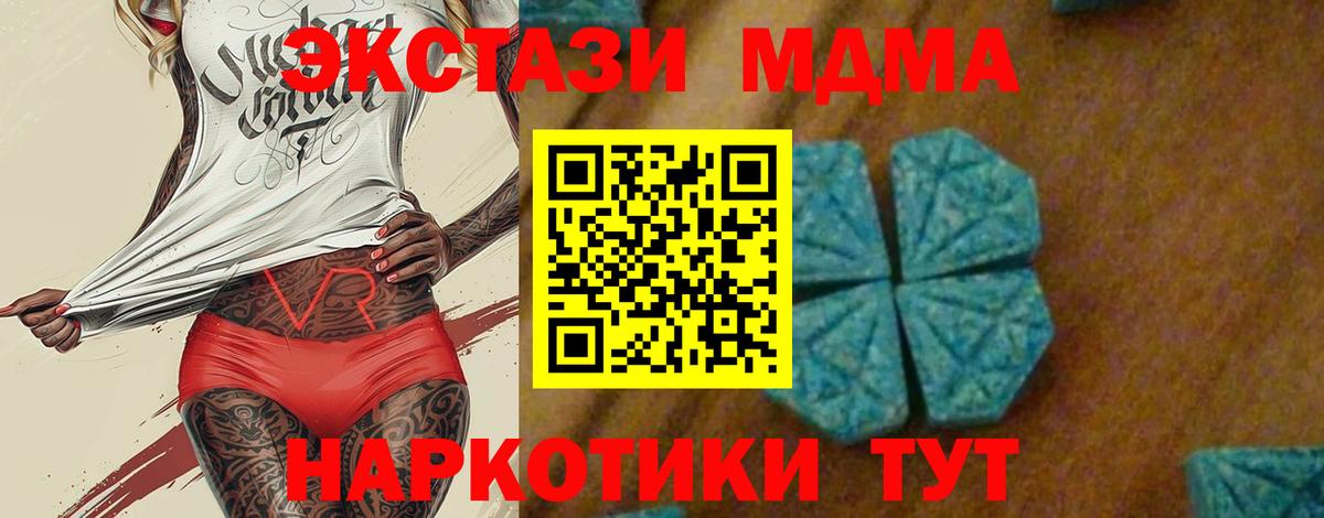 МДМА Molly Ковров