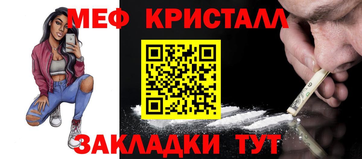 Меф  что такое наркотик  Вход с VPN  Ковров  Меф mephedrone  Мефедрон мяу мяу 