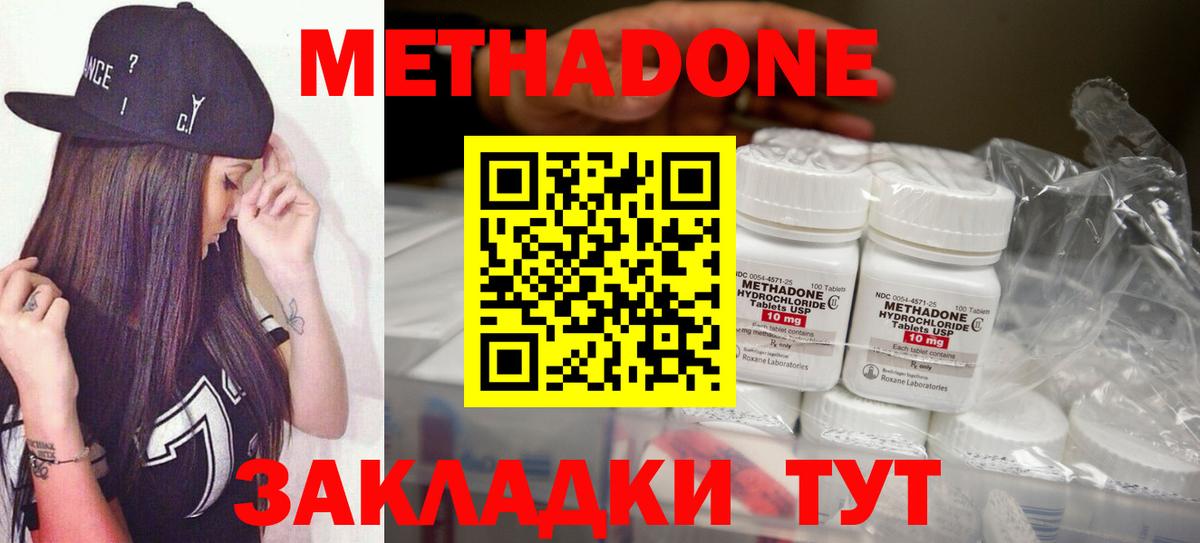 Ковров  Метадон мёд  Вход с VPN 