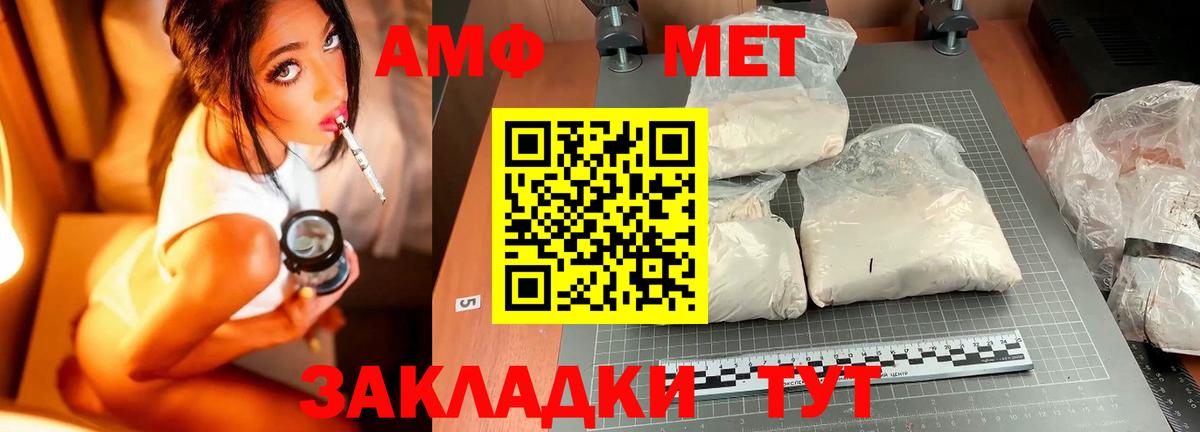 МЕТАМФЕТАМИН Декстрометамфетамин 99.9% Ковров