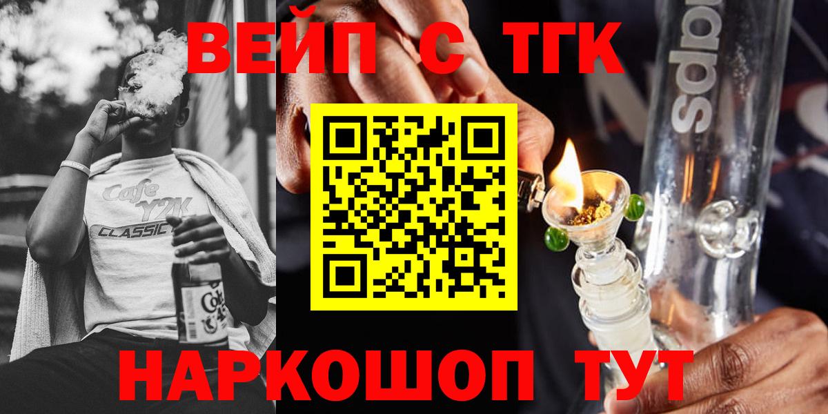 Дистиллят ТГК вейп с тгк Ковров