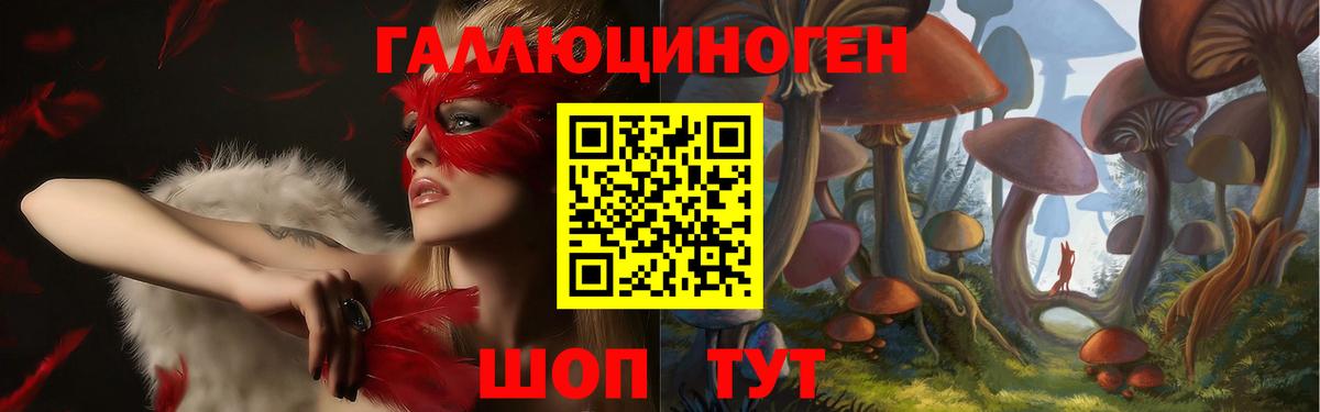 Псилоцибиновые грибы ЛСД Ковров