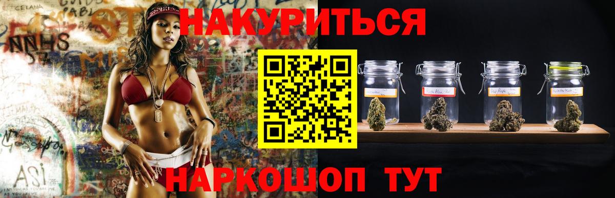 Бошки марихуана план Ковров